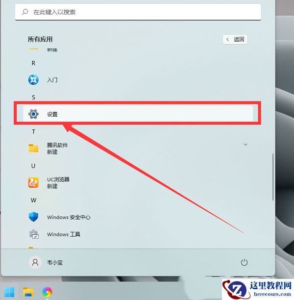 win11如何设置鼠标箭头图案？win11鼠标箭头图案更换教学