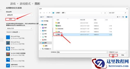 Win11如何设置独立显卡?Win11设置独立显卡的方法
