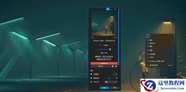 Win11无法使用动态壁纸问题解答