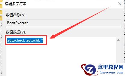 Win11自检文件如何删除?Win11自检文件删除的方法