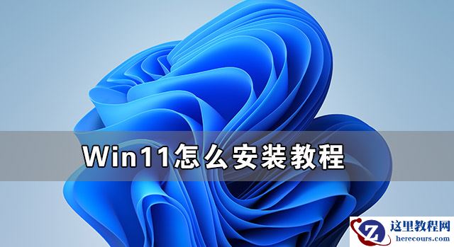 Win11锁屏快捷键是什么？Win11锁屏的方法