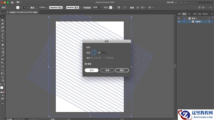 Illustrator绘制2.5D风格创意建筑插画