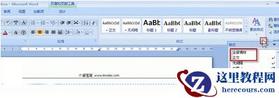 word页眉横线去掉