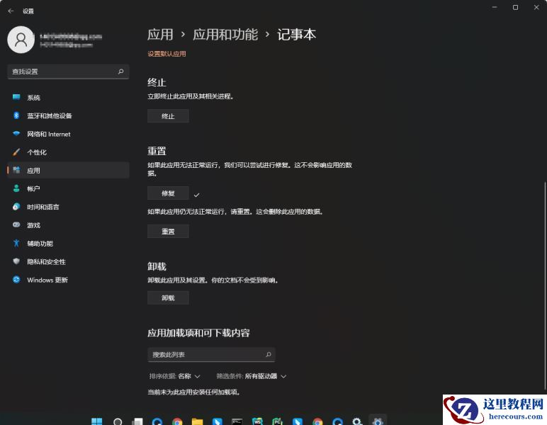 Win11无法双击打开txt文档怎么办？Win11文本文档打不开的解决方法
