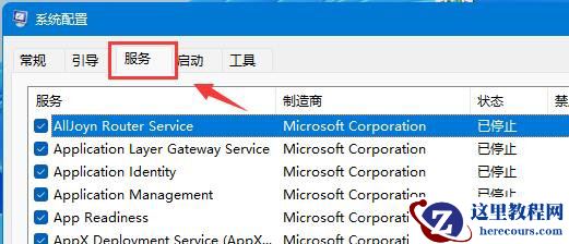win11系统无法安全弹出移动硬盘怎么解决