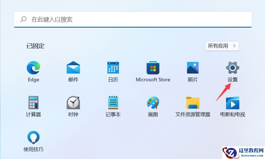 Win11怎么设置系统还原点