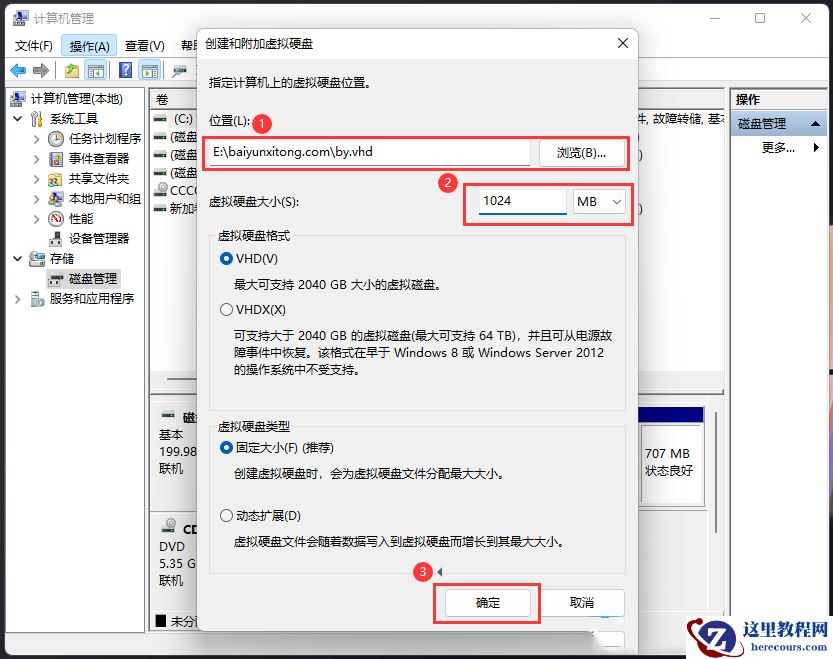 win11怎么设置虚拟硬盘？win11虚拟硬盘开启教程