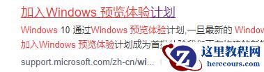 Win11如何加入预览体验计划?Win11加入预览体验计划的方法