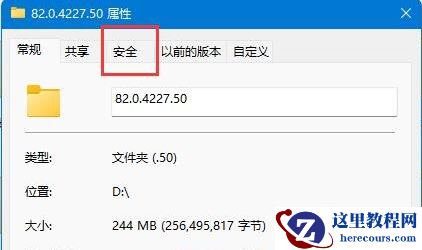 Win11文件夹访问被拒绝无法删除怎么解决?