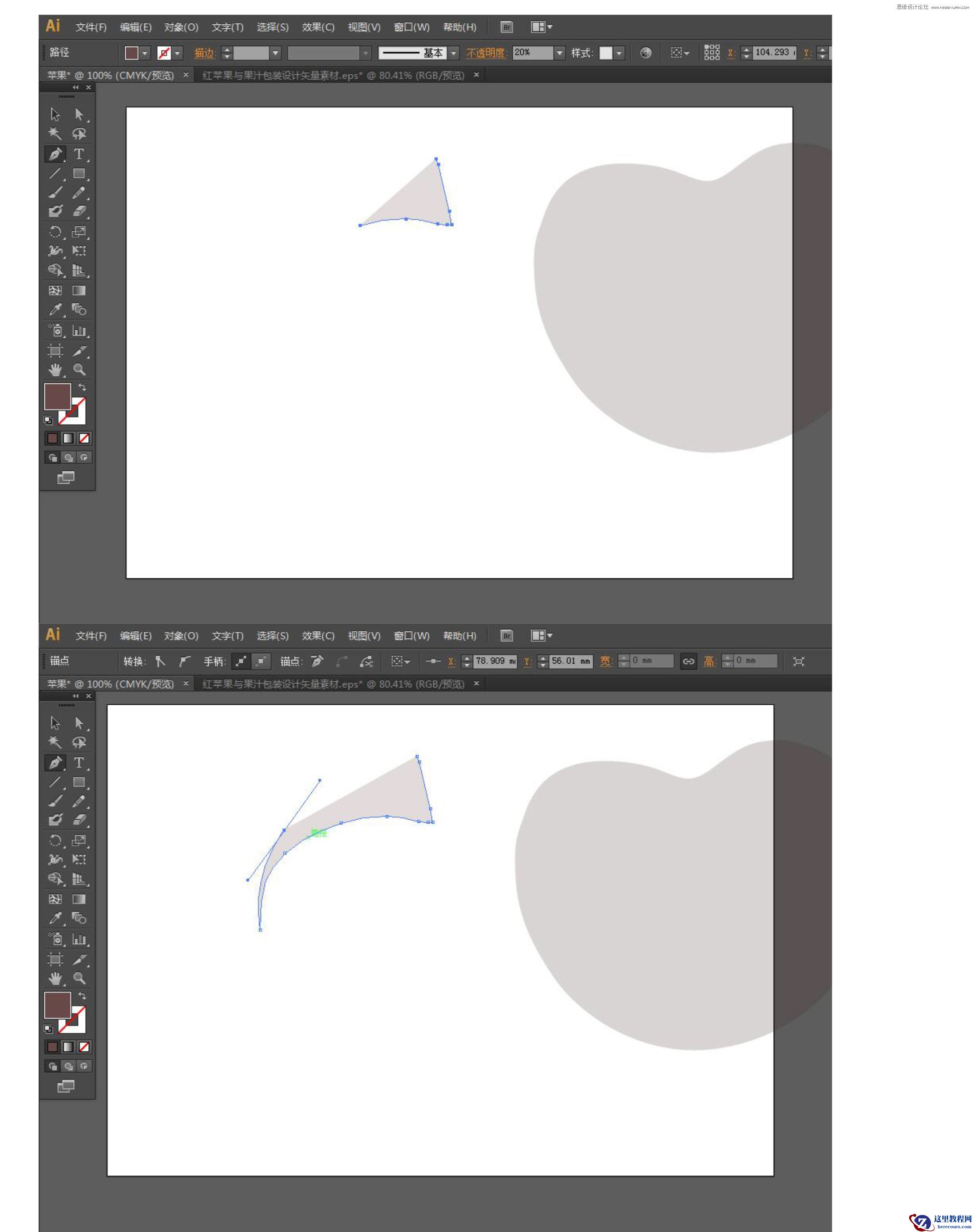 Illustrator绘制逼真的立体苹果效果