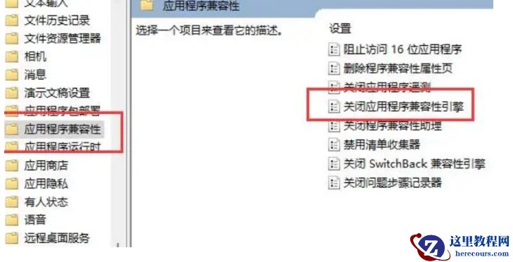 win11电脑运行软件出现闪退怎么办?