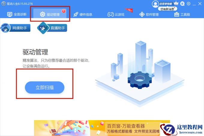 Win11摄像头突然不能用了怎么回事?分享6种解决办法