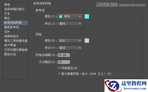 Illustrator制作清新简约的软件图标教程