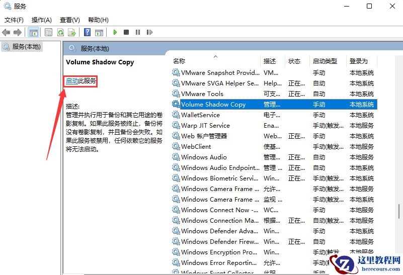 win11系统还原出现代码错误0x80070005怎么解决？