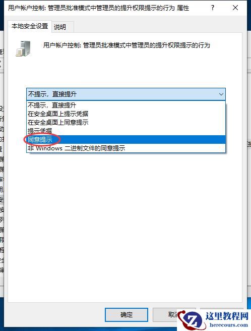 Win11开机自动安装垃圾软件怎么办？Win11阻止流氓软件自动安装教程