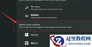 Win11小任务栏时间下沉怎么解决?Win11小任务栏时间下沉解决方法