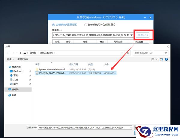 老电脑安装Win11