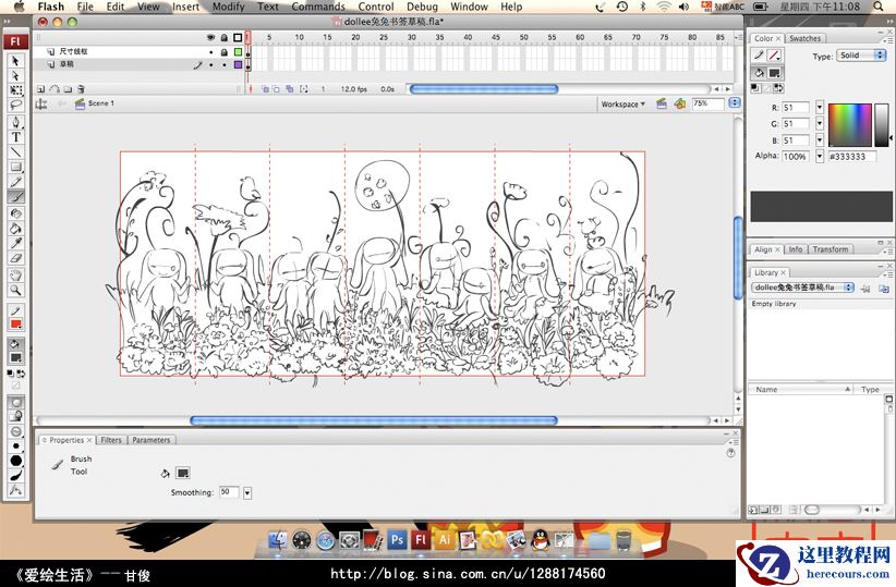 Illustrator商品包装插画设计教程