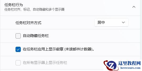 Win11如何锁定任务栏？Win11任务栏锁定解析