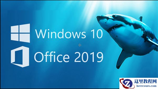 Windows11 Office2019等激活密钥分享 Windows11 Office2019激活密钥大全