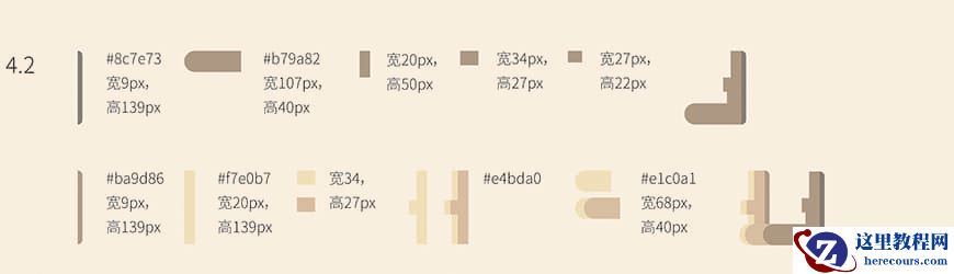 Illustrator绘制塞尔达传说角色插画
