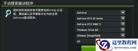 Win11的NVIDIA不能正常使用怎么办？