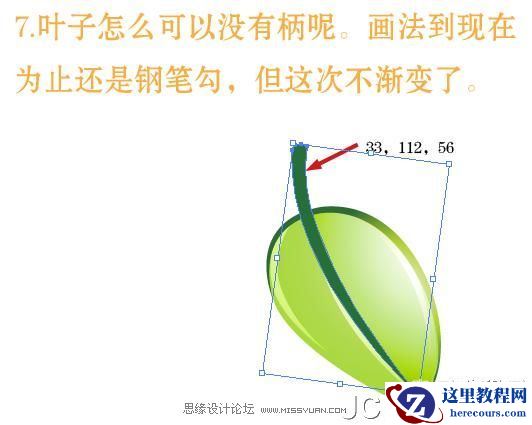 Illustrator制作漂亮的新货牌