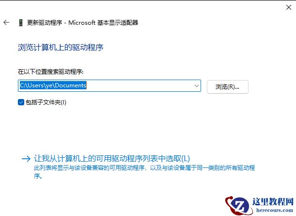 win11屏幕刷新率调整不了解决教程