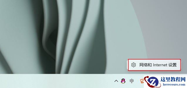 Win11公用网络怎么换成专用网络?Win11公用网络换成专用网络的技巧