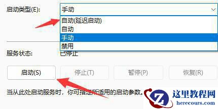Win11网络适配器只有以太网没有WLAN解决方法