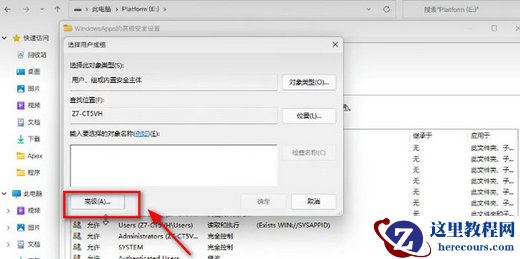 Win11你需要权限来执行此操作删除不了怎么解决？
