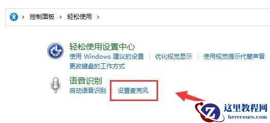 Win11系统扬声器无插座信息怎么办？