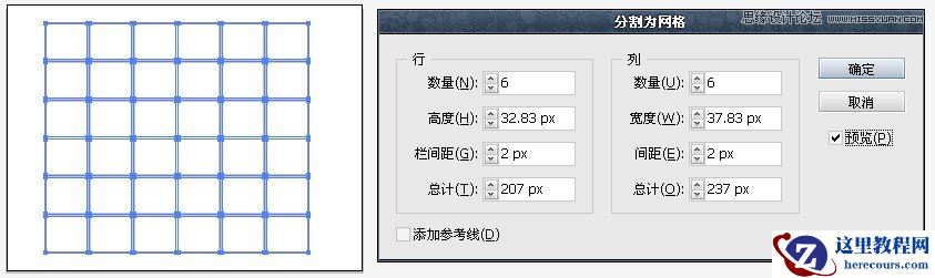 Illustrator制作简单的FLASH动画教程