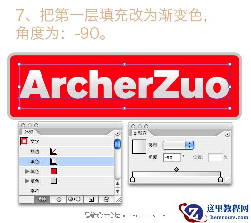 Illustrator制作针线缝制的字体效果