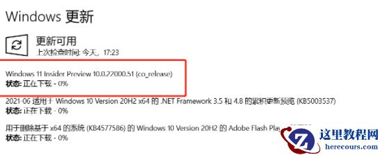Win11绿屏重启怎么办？升级Win11绿屏重启的解决方法