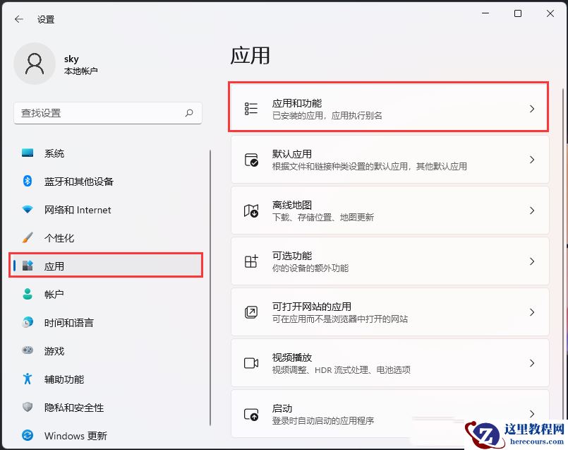 win11怎么禁止软件后台运行?win11软件后台运行禁止方法