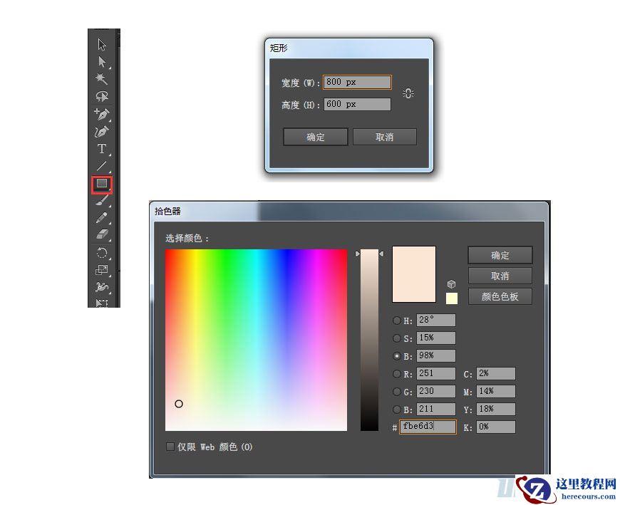 Illustrator制作扁平化风格的电视机
