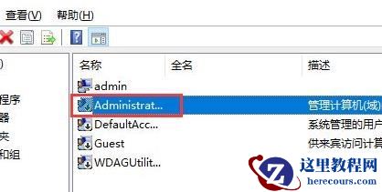 Win11不小心禁用了本地账户怎么办?Win11账户被禁用怎么解除?
