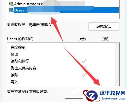 Win11文件夹访问被拒绝无法删除怎么解决?