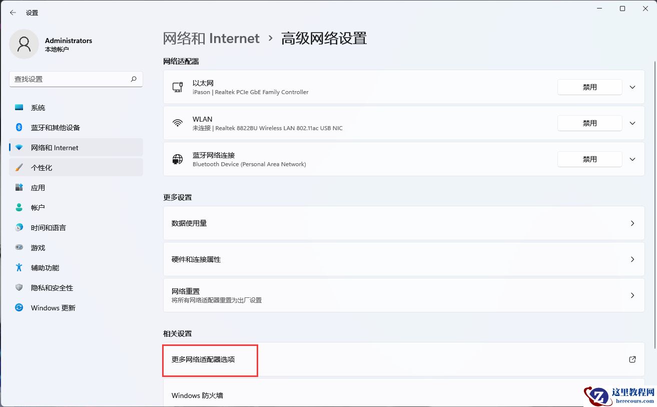 Win11登陆microsoft账户发生了错误怎么办？Win11无法登陆microsoft
