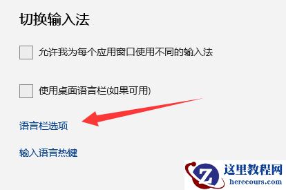 Win11怎么隐藏输入法悬浮窗?Win11隐藏输入法悬浮窗教程