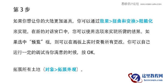 卡通地图:用AI制作卡通的地图插画