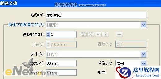 Illustrator设计简约效果的名片教程