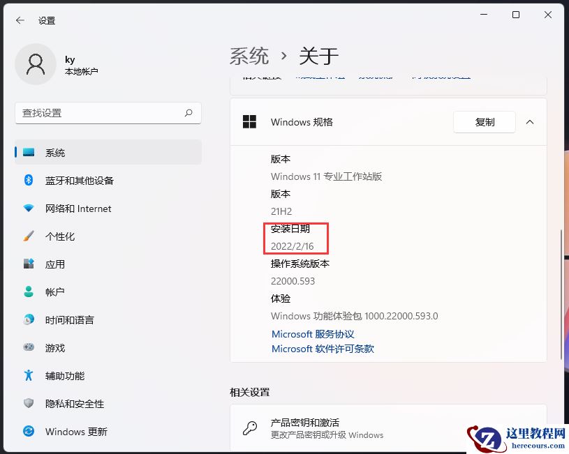win11怎么查看系统安装时间?win11系统安装时间查看方法