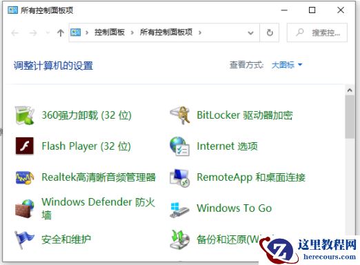 win11 beta版本无法启动控制面板怎么修复?