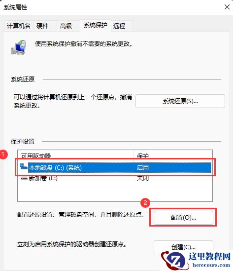 Win11系统还原有必要关掉吗?Win11系统还原怎么关闭?