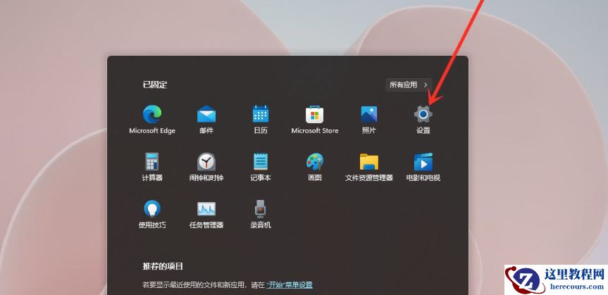 Win11添加快捷方式操作方法