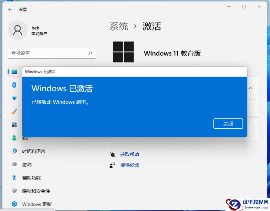 Win11显示激活到期怎么办?Win11显示激活到期的解决方法