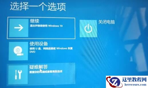 三种方法解决win11开机无法进入系统