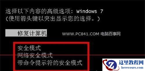 Win11按f8无法进入安全模式怎么解决?